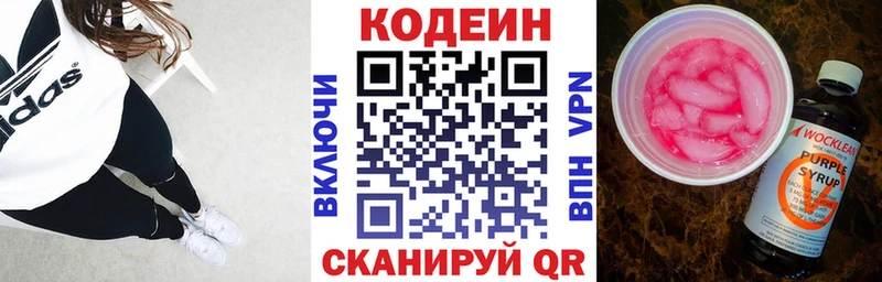 Купить  Серов  Кодеин напиток Lean (лин) 