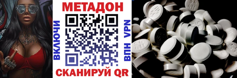 Купить закладки  Серов  МЕТАДОН кристалл 